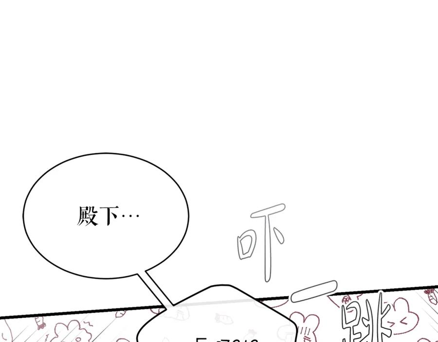 《热病》第25话 沉沉入梦 第130页