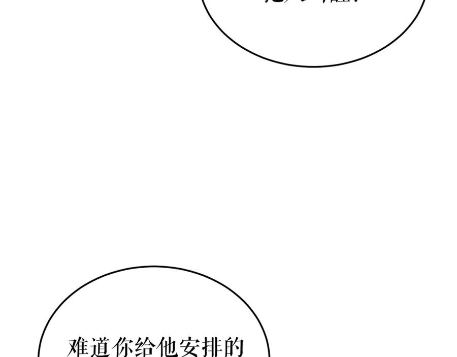《热病》第25话 沉沉入梦 第99页