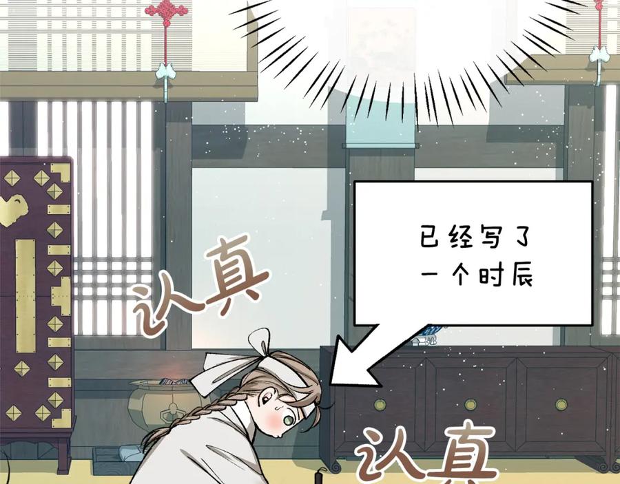 《热病》第25话 沉沉入梦 第48页