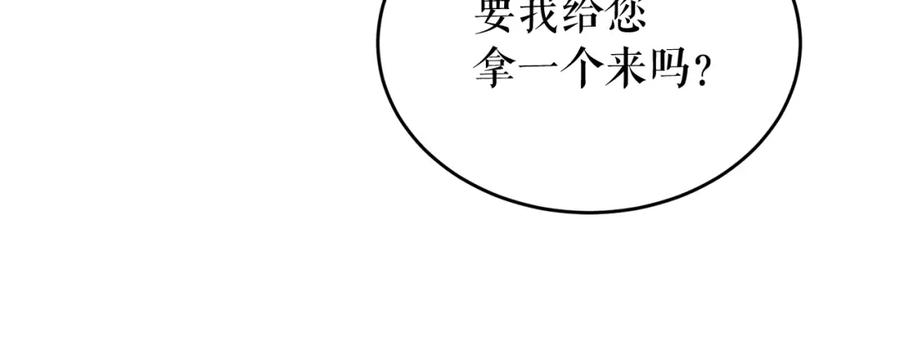 《热病》第25话 沉沉入梦 第55页