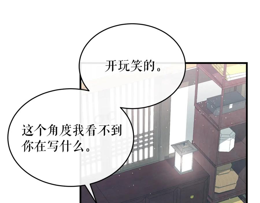 《热病》第25话 沉沉入梦 第43页
