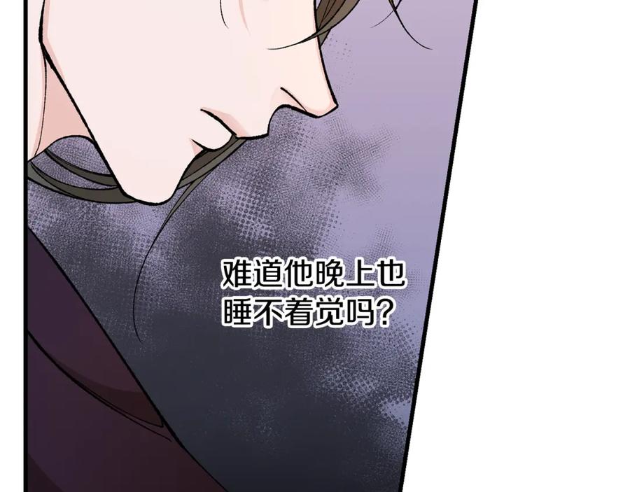 《热病》第25话 沉沉入梦 第87页