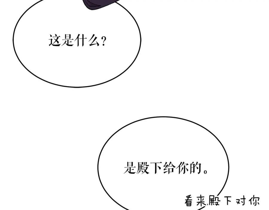 《热病》第25话 沉沉入梦 第151页