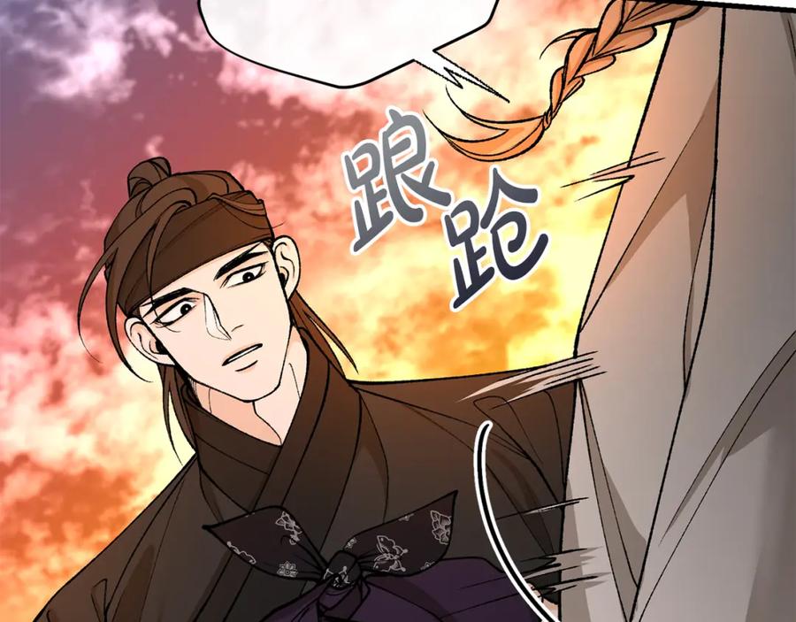 《热病》第25话 沉沉入梦 第143页