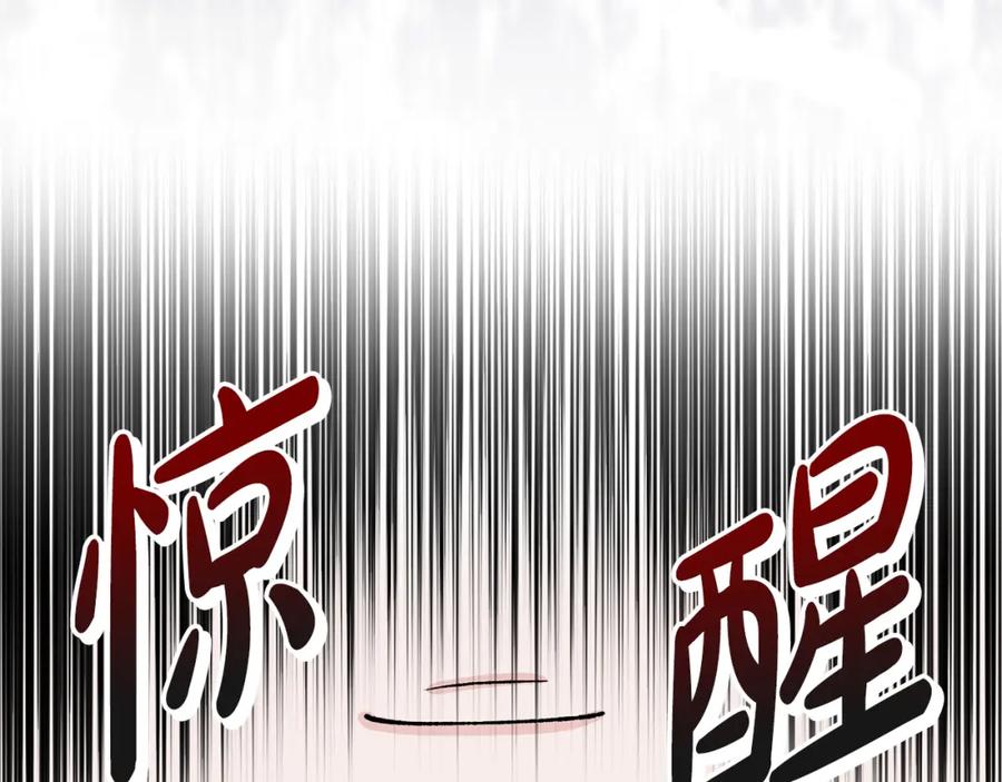 《热病》第25话 沉沉入梦 第68页