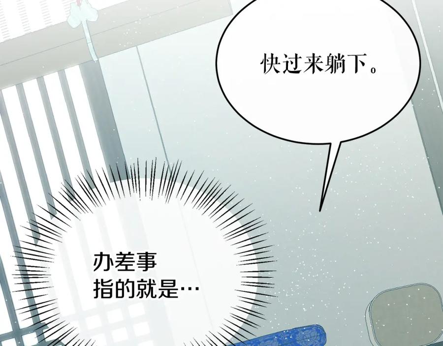 《热病》第25话 沉沉入梦 第175页