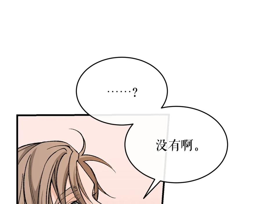《热病》第25话 沉沉入梦 第158页