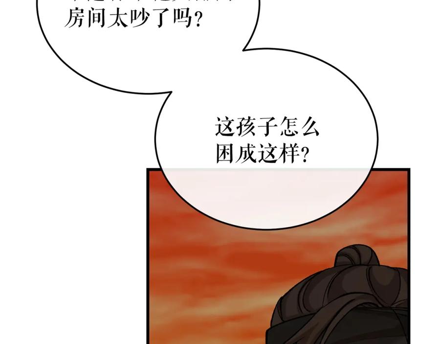 《热病》第25话 沉沉入梦 第100页