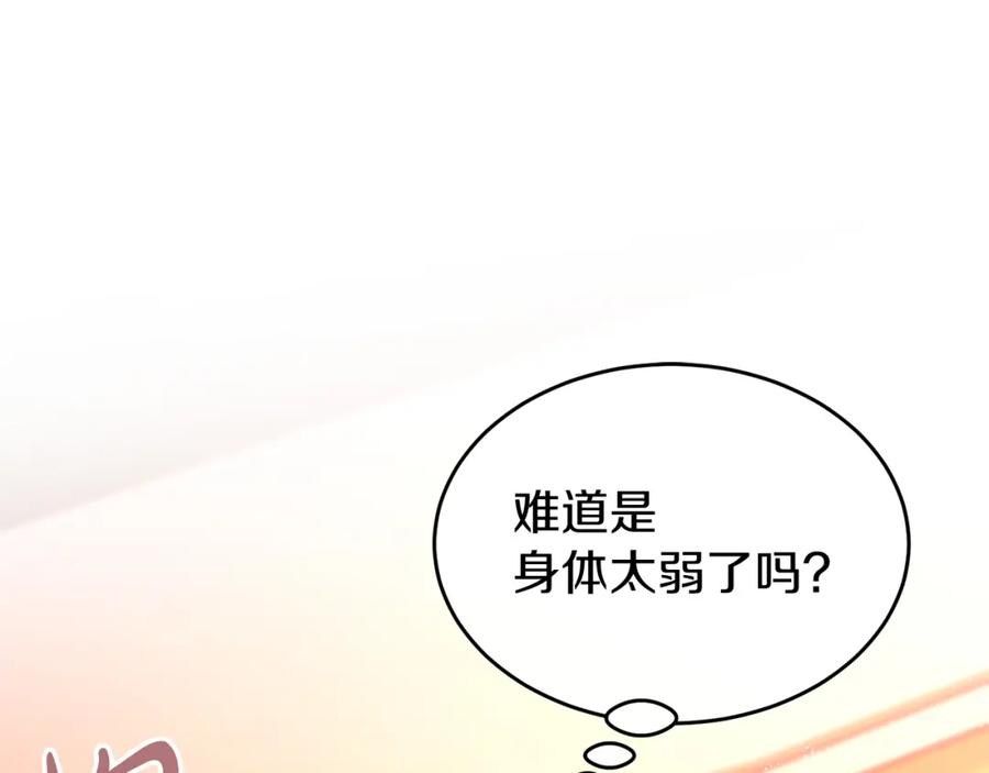 《热病》第25话 沉沉入梦 第106页