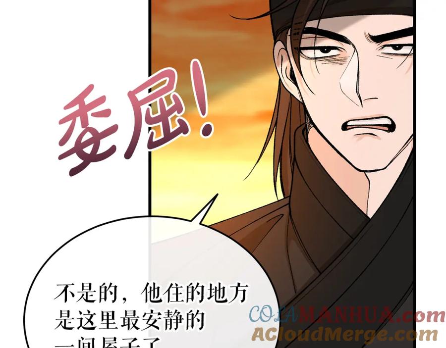 《热病》第25话 沉沉入梦 第101页
