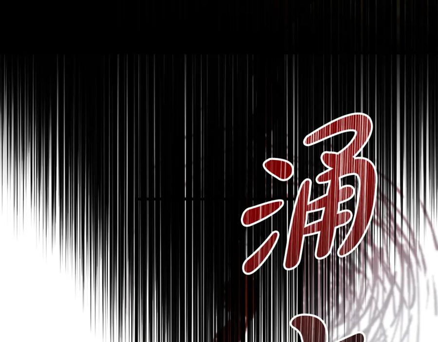 《热病》第25话 沉沉入梦 第139页