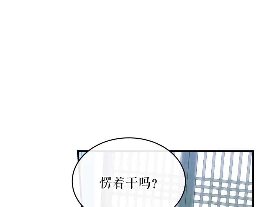 《热病》第25话 沉沉入梦 第172页