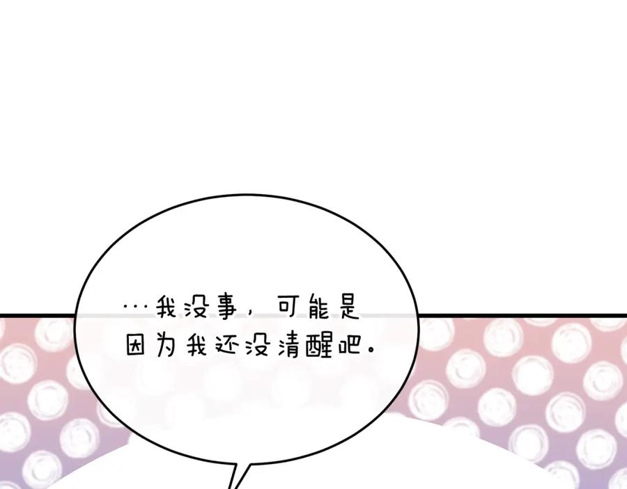 《热病》第25话 沉沉入梦 第148页