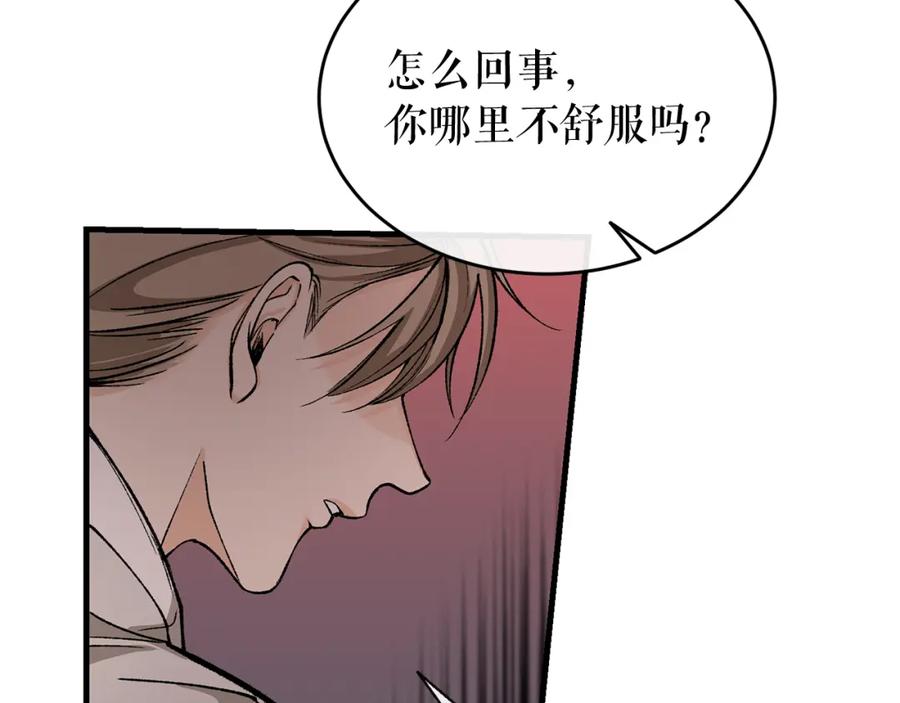 《热病》第25话 沉沉入梦 第146页