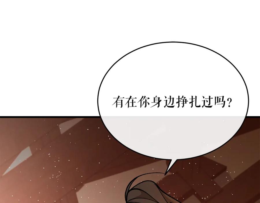 《热病》第25话 沉沉入梦 第155页