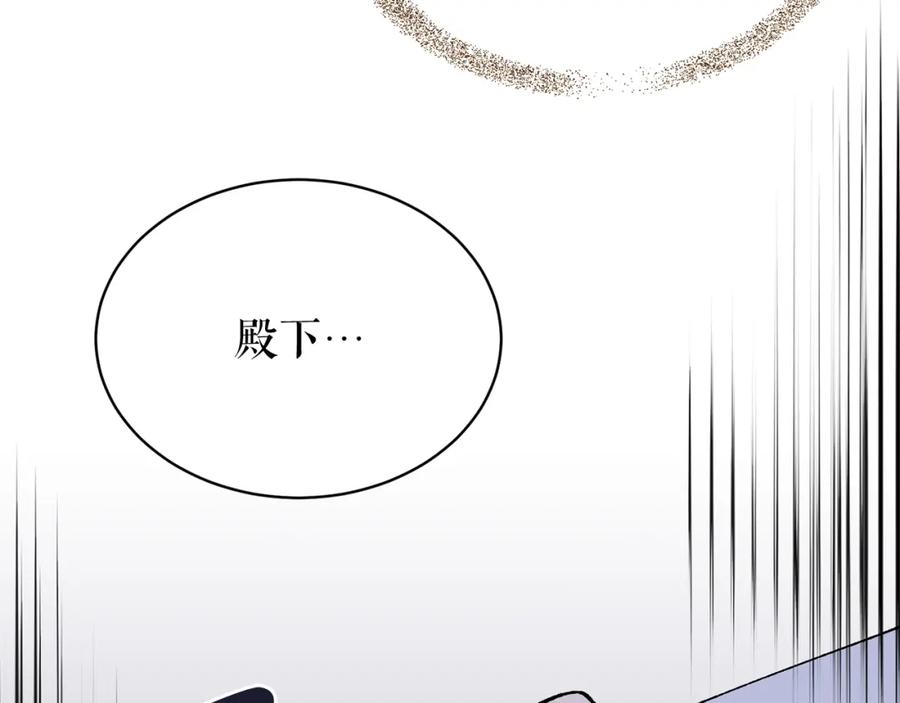 《热病》第26话 凭什么我不行 第168页