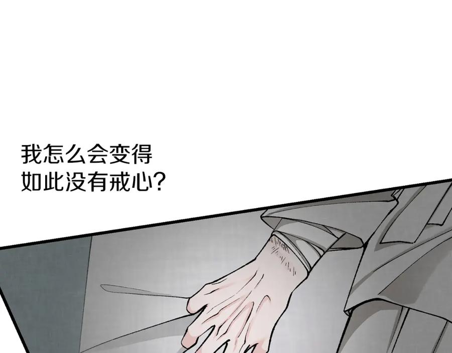 《热病》第26话 凭什么我不行 第32页