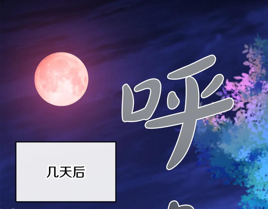 《热病》第26话 凭什么我不行 第71页