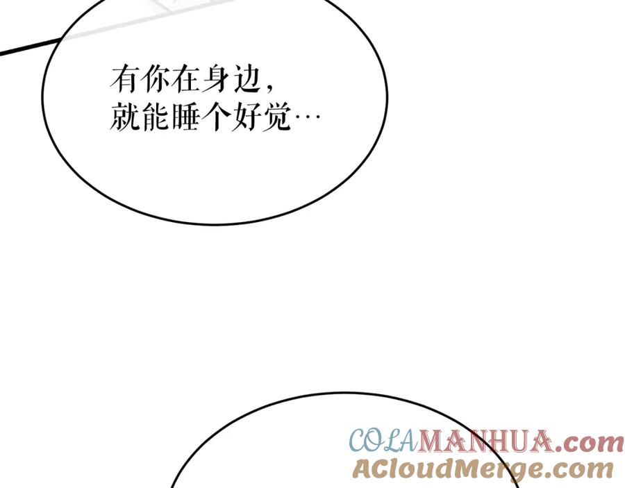 《热病》第26话 凭什么我不行 第57页