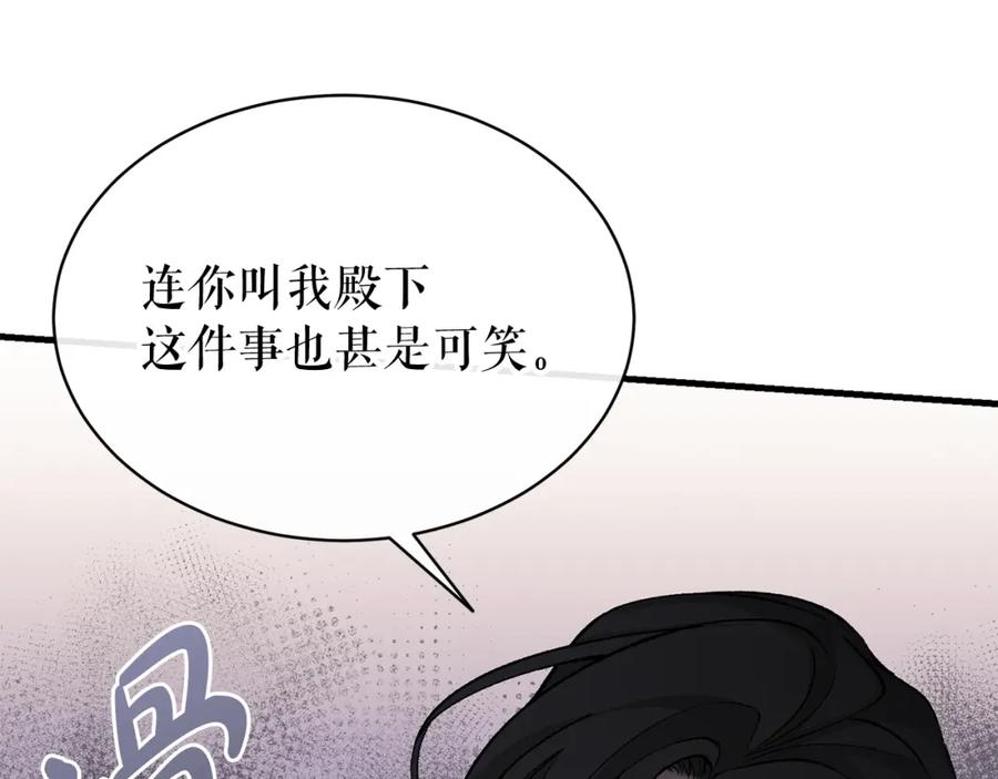 《热病》第26话 凭什么我不行 第159页