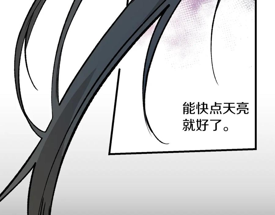 《热病》第26话 凭什么我不行 第103页