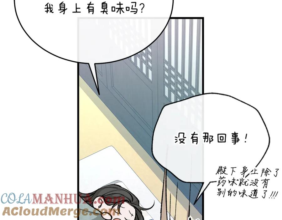 《热病》第26话 凭什么我不行 第9页