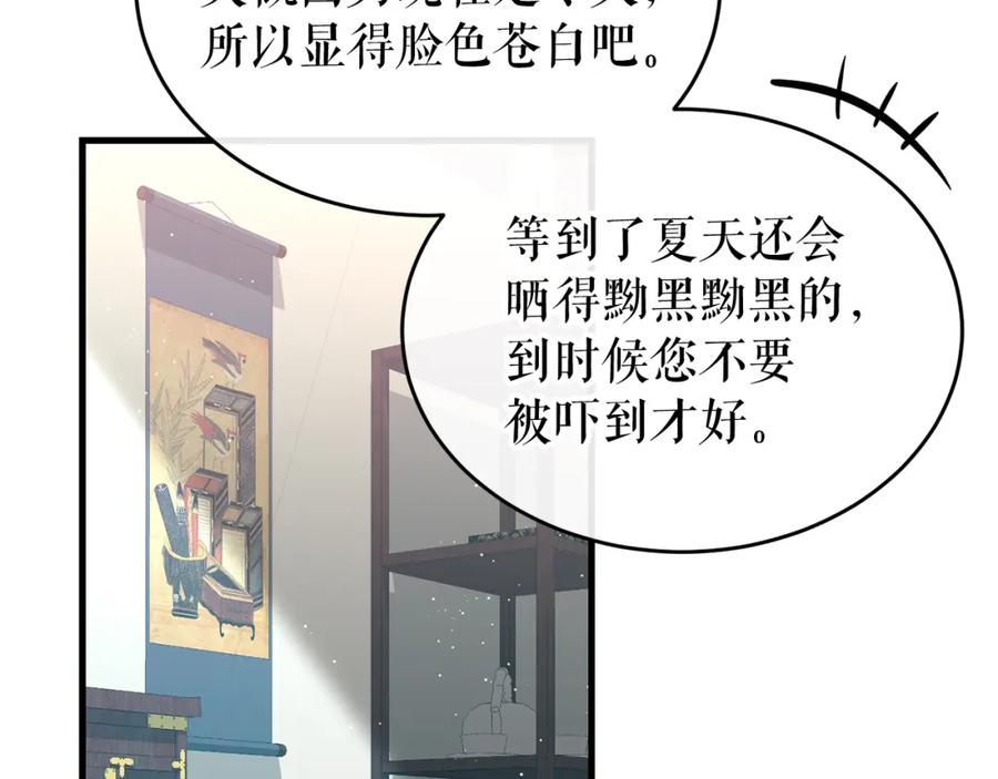 《热病》第26话 凭什么我不行 第39页