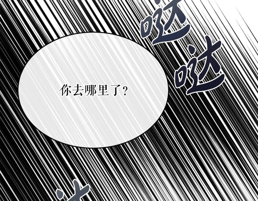 《热病》第26话 凭什么我不行 第114页