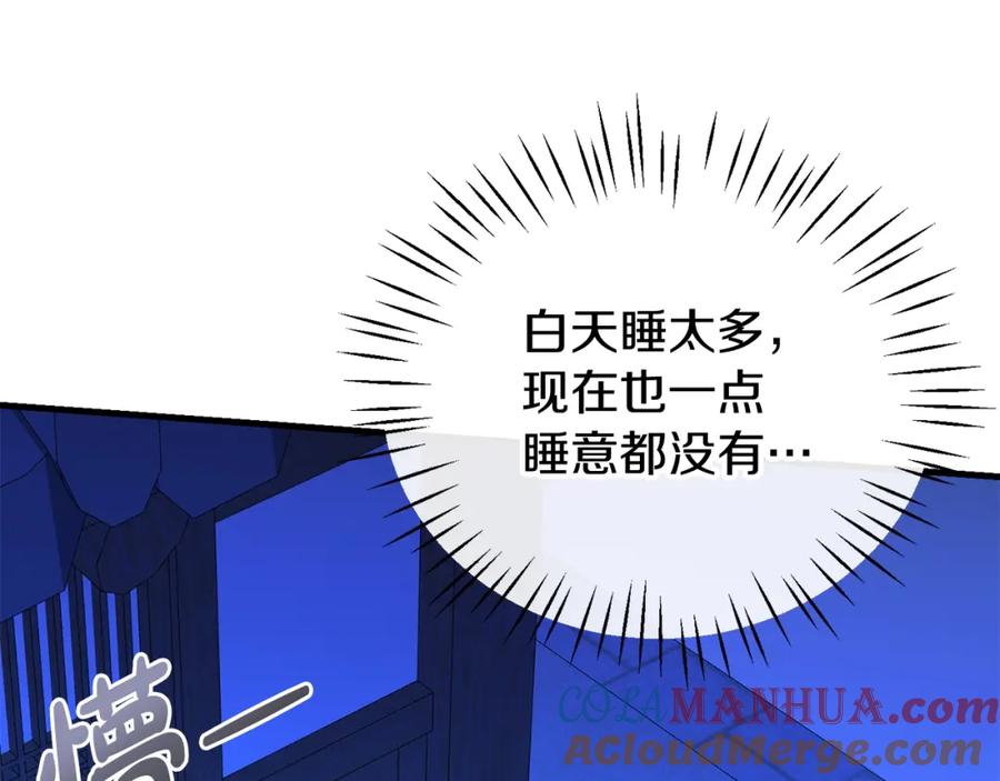 《热病》第26话 凭什么我不行 第77页