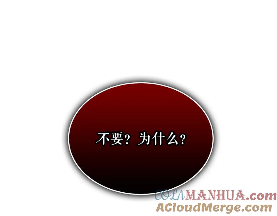 《热病》第26话 凭什么我不行 第177页
