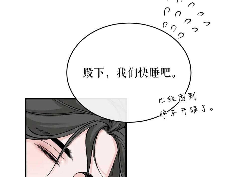《热病》第26话 凭什么我不行 第48页