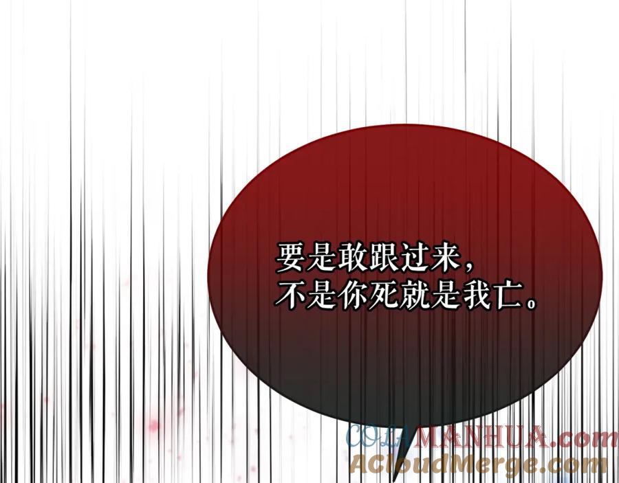 《热病》第26话 凭什么我不行 第133页