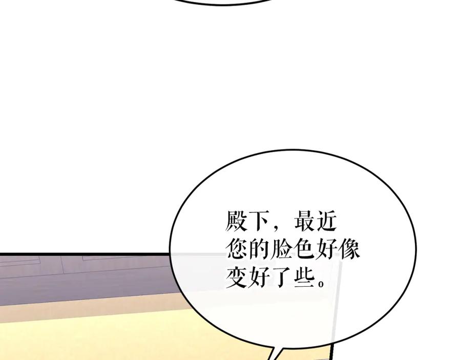 《热病》第26话 凭什么我不行 第34页
