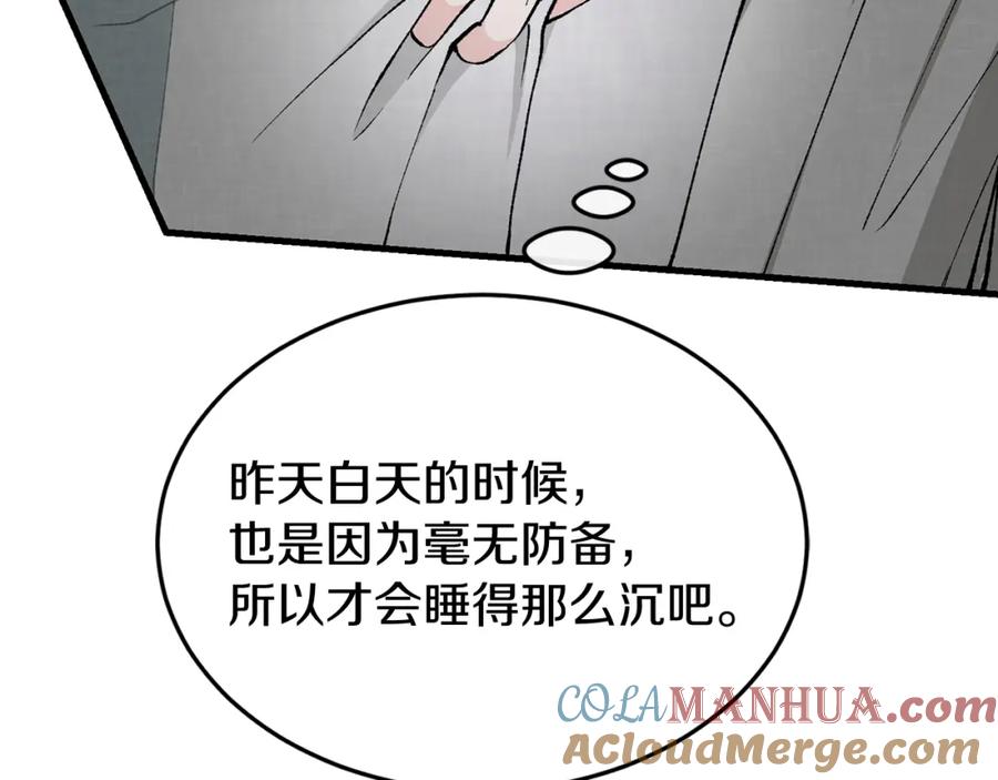 《热病》第26话 凭什么我不行 第33页