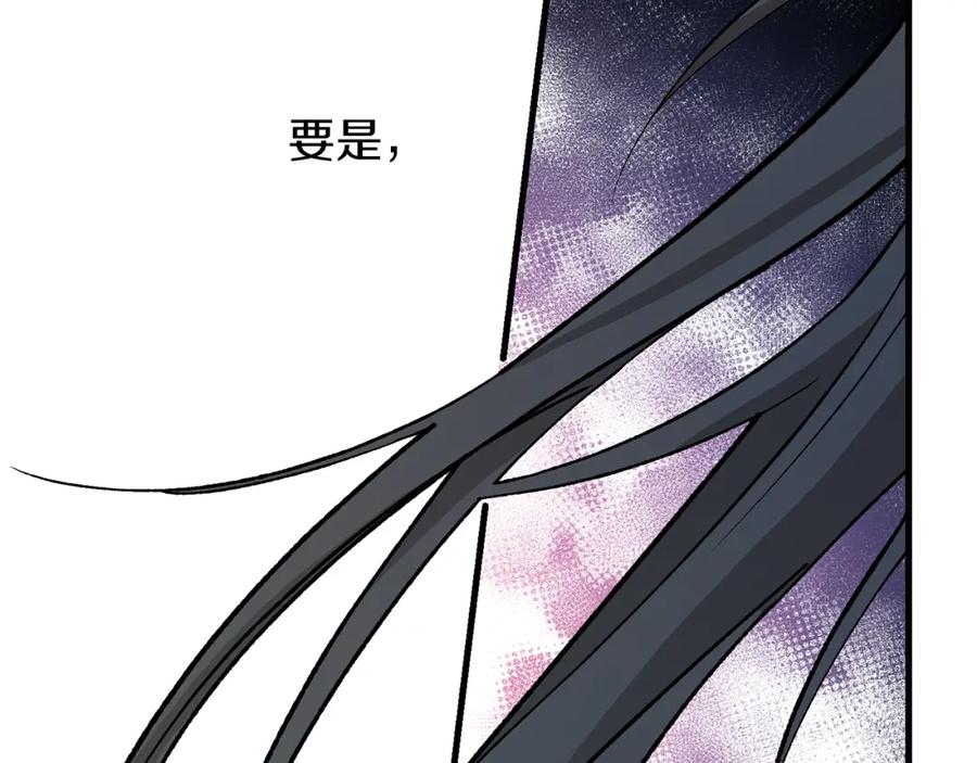 《热病》第26话 凭什么我不行 第102页