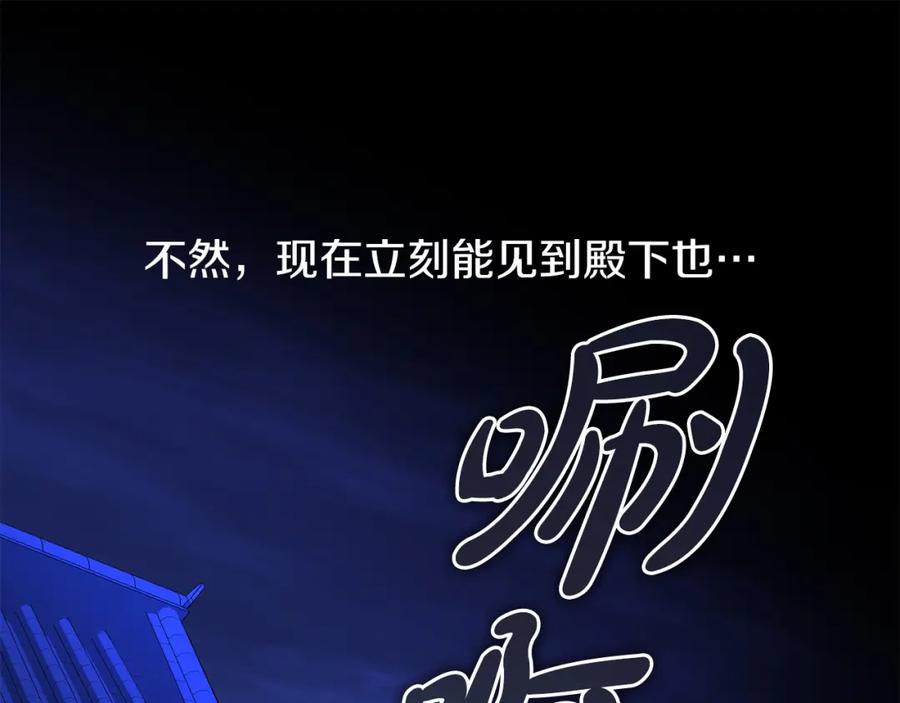 《热病》第26话 凭什么我不行 第106页