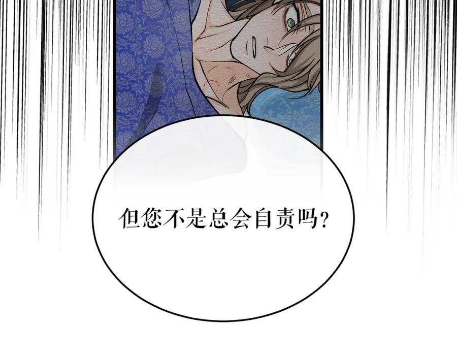 《热病》第26话 凭什么我不行 第186页