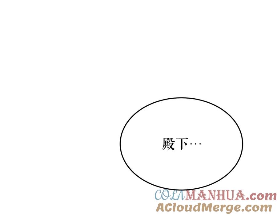 《热病》第26话 凭什么我不行 第121页