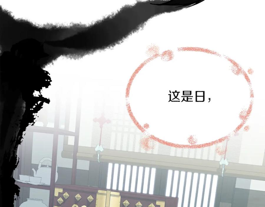 《热病》第26话 凭什么我不行 第90页
