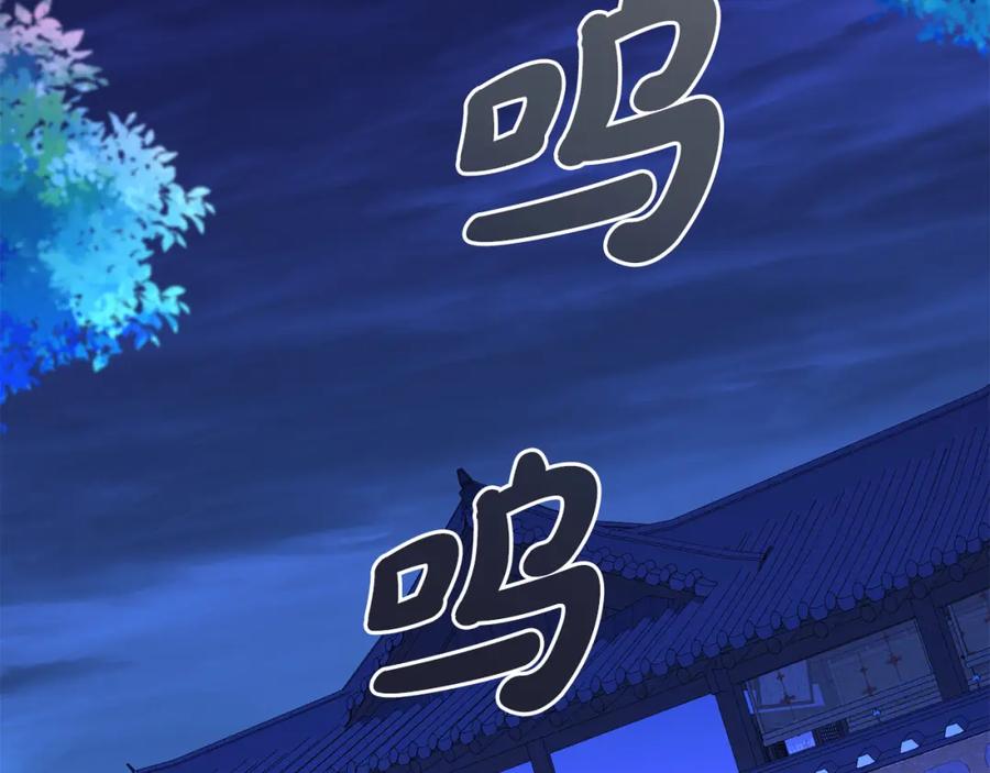 《热病》第26话 凭什么我不行 第72页