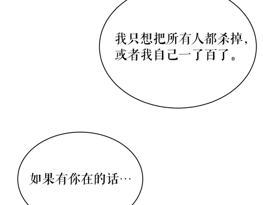 《热病》第26话 凭什么我不行 第174页