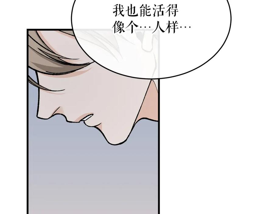 《热病》第26话 凭什么我不行 第58页