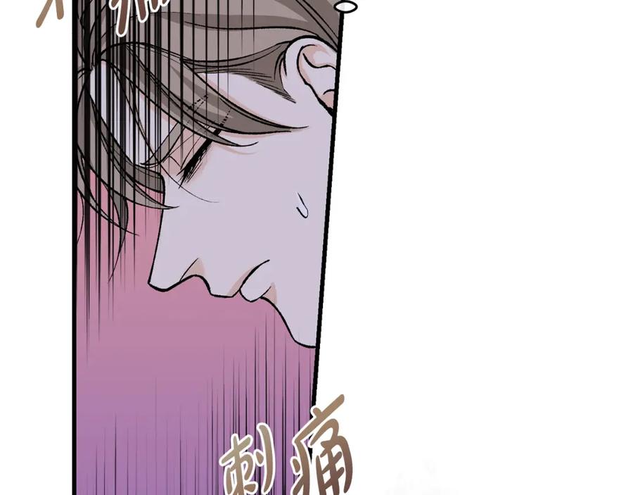 《热病》第26话 凭什么我不行 第80页