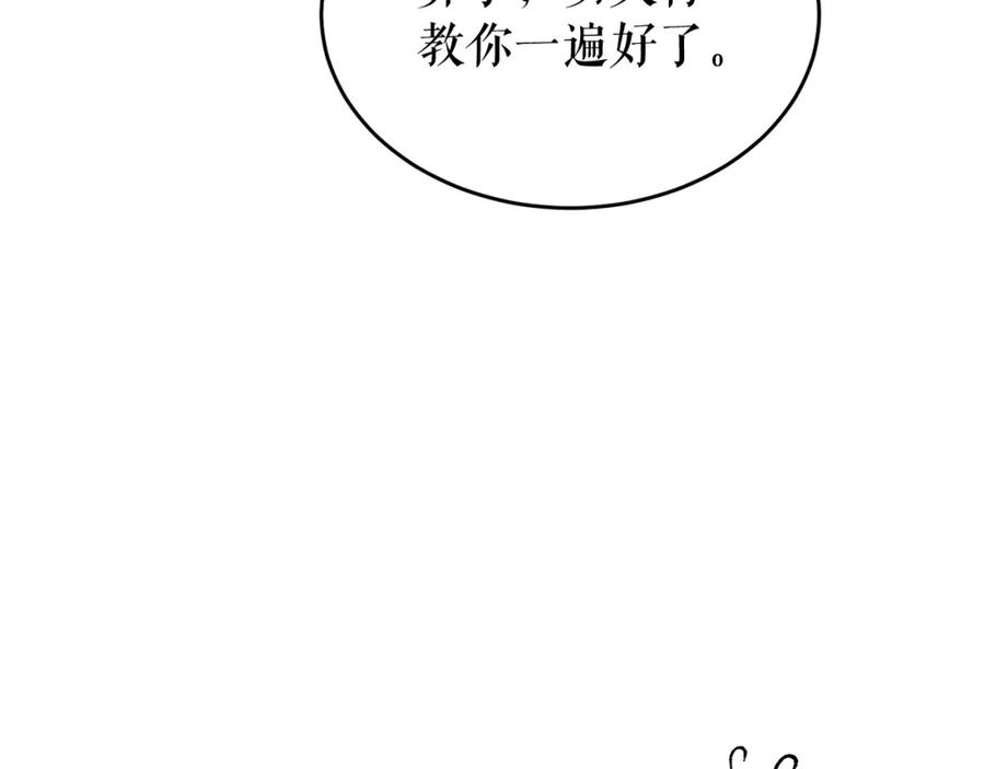 《热病》第26话 凭什么我不行 第47页