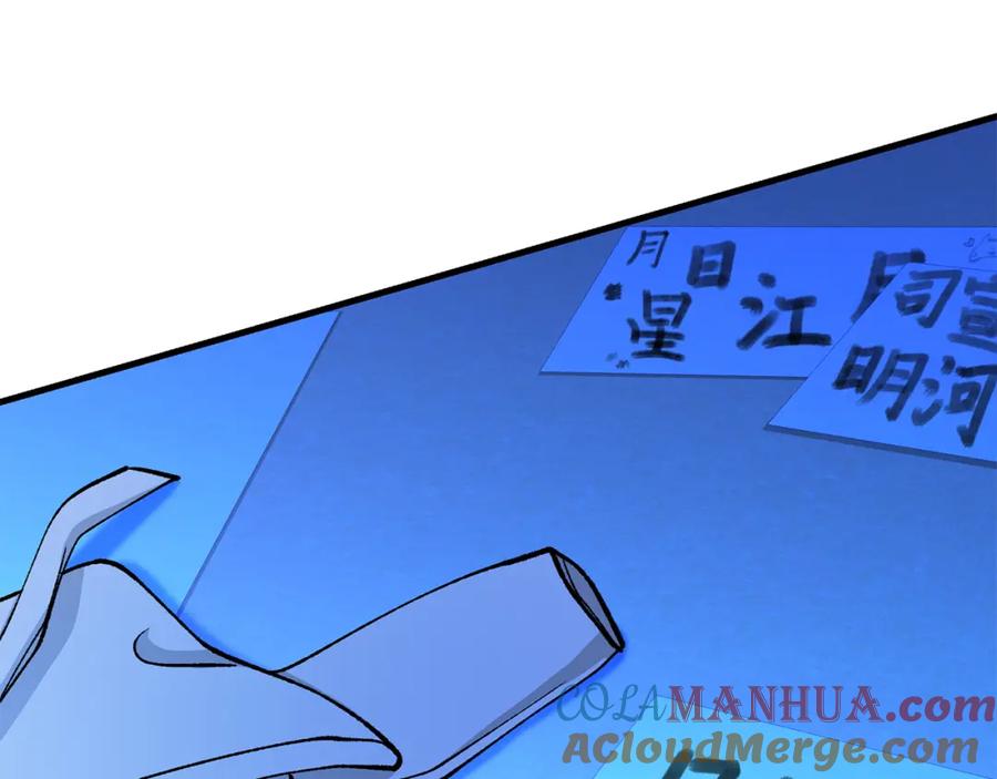 《热病》第26话 凭什么我不行 第141页