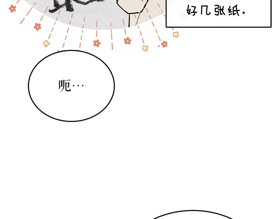 《热病》第26话 凭什么我不行 第44页