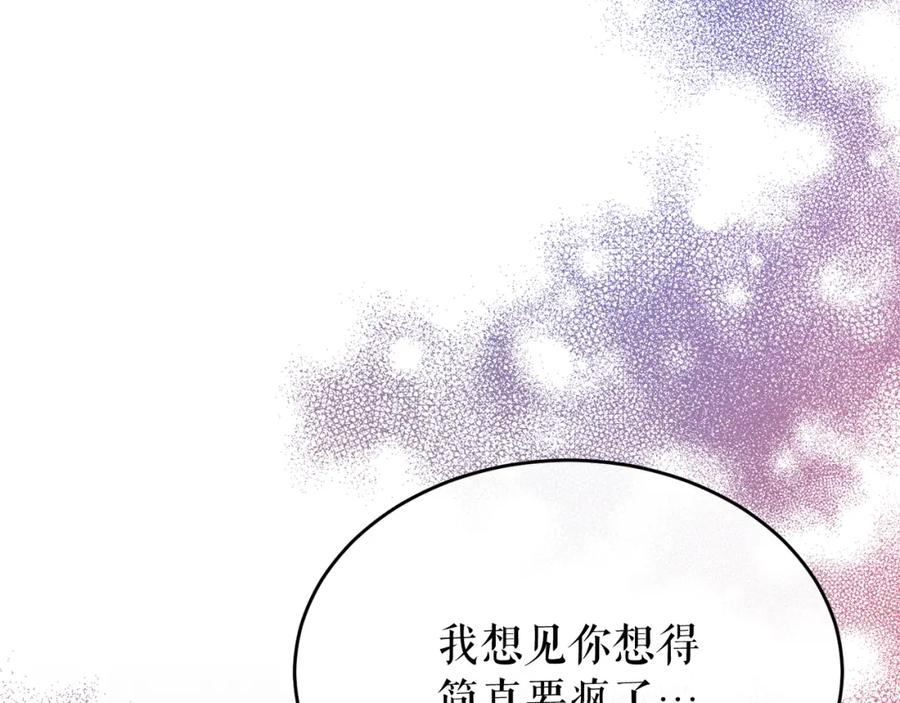 《热病》第26话 凭什么我不行 第151页