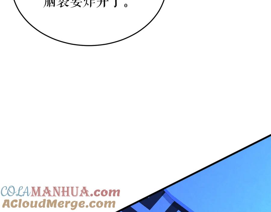 《热病》第26话 凭什么我不行 第145页