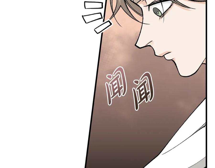 《热病》第26话 凭什么我不行 第4页