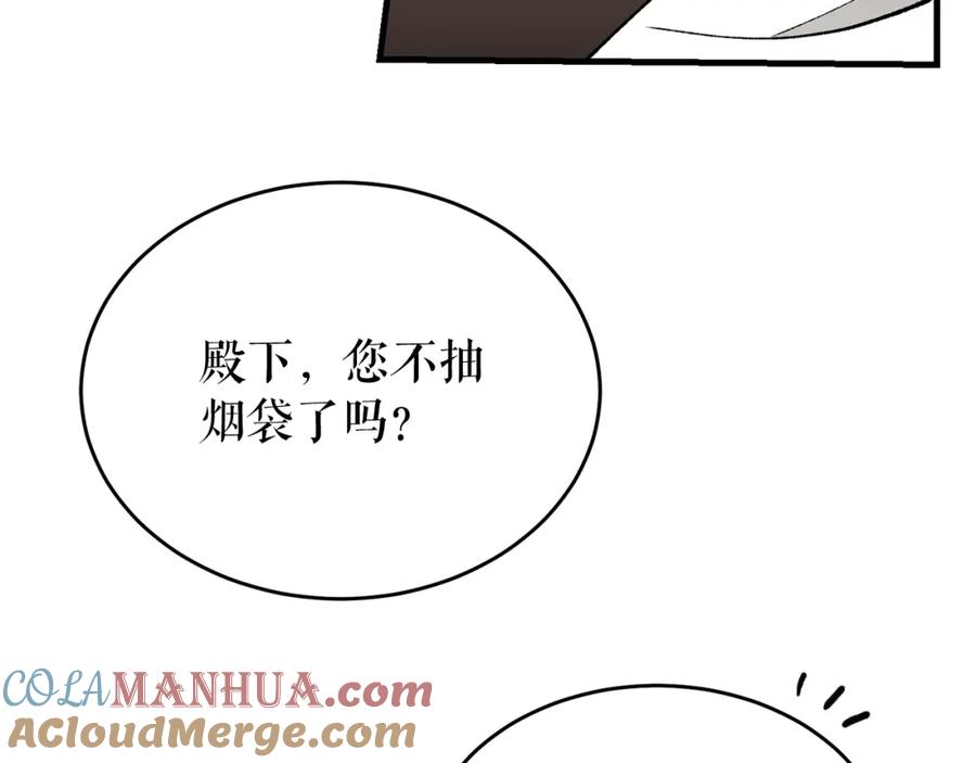 《热病》第26话 凭什么我不行 第5页